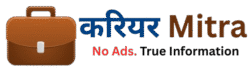 करियर Mitra